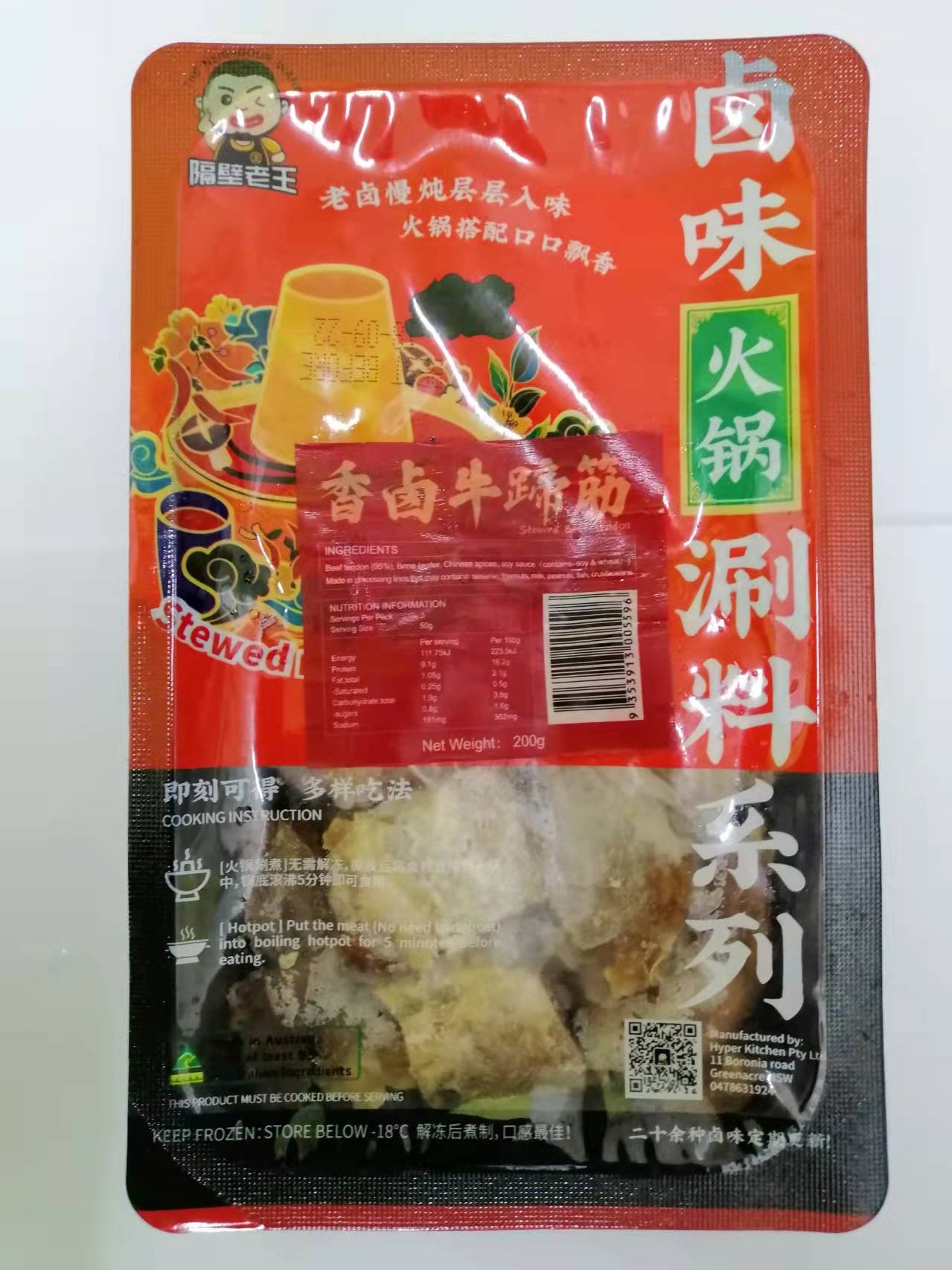 Gblw Spicy Beef Tendon 200G