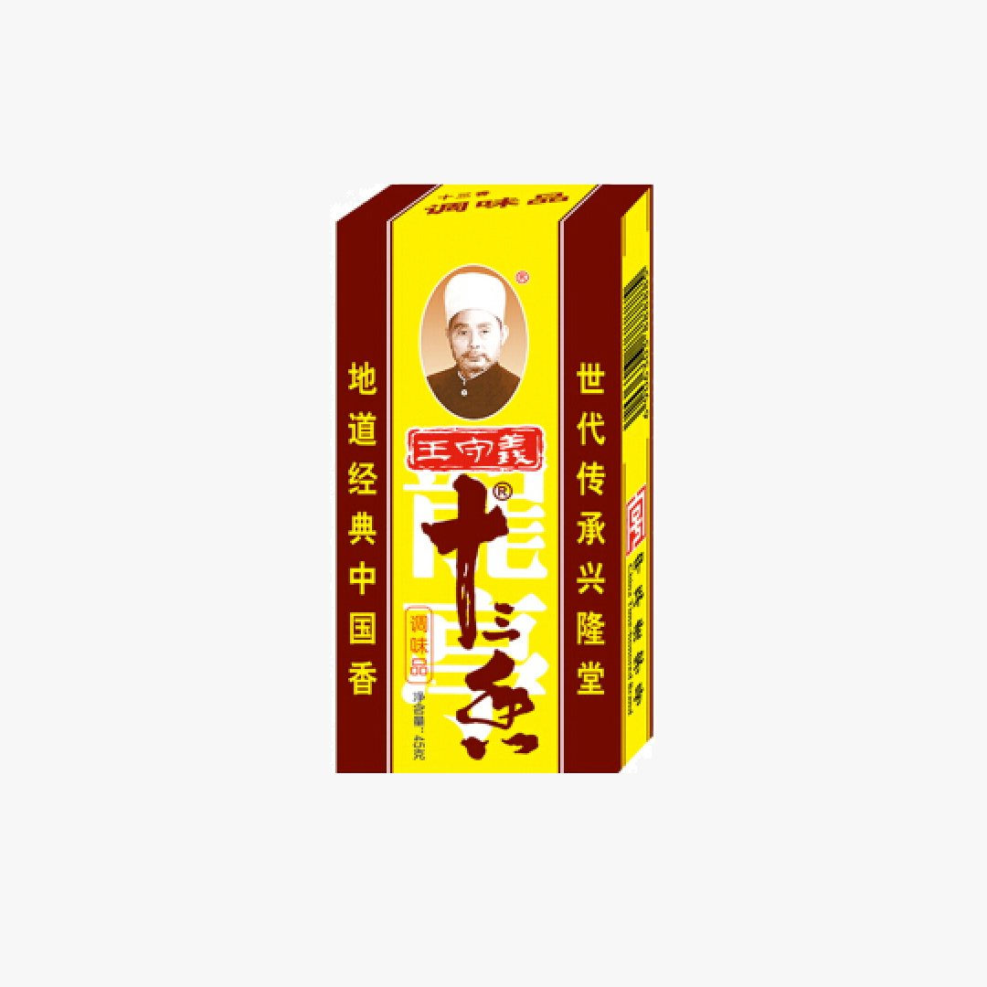 WSY Ssx Shi San Xiang - Thirteen Spice Powder 45G