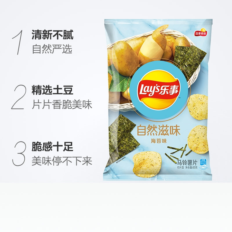 Lay's Seaweed Flavour Chips 65G
