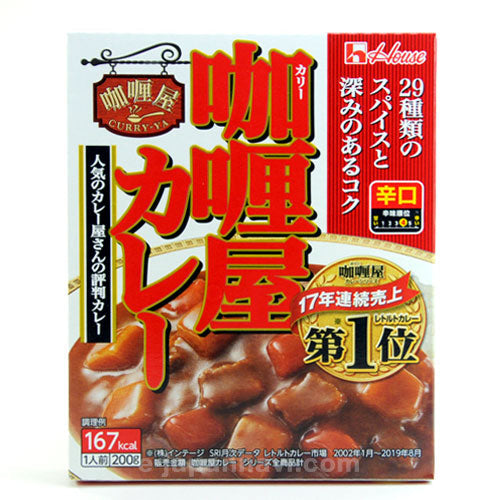 House Curry Hot Red 200 G