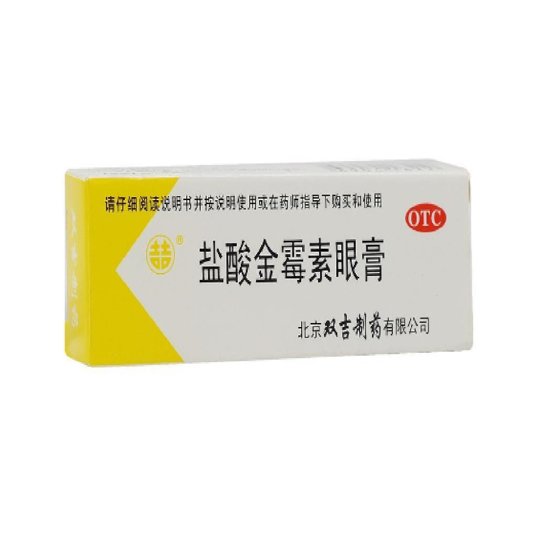北京双吉制药OTC Eye Cream Medicine 2.5G